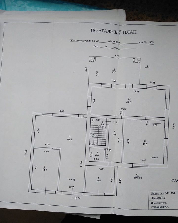 дом г Уфа р-н Калининский Шакша ул Шакшинская 35/1 фото 17