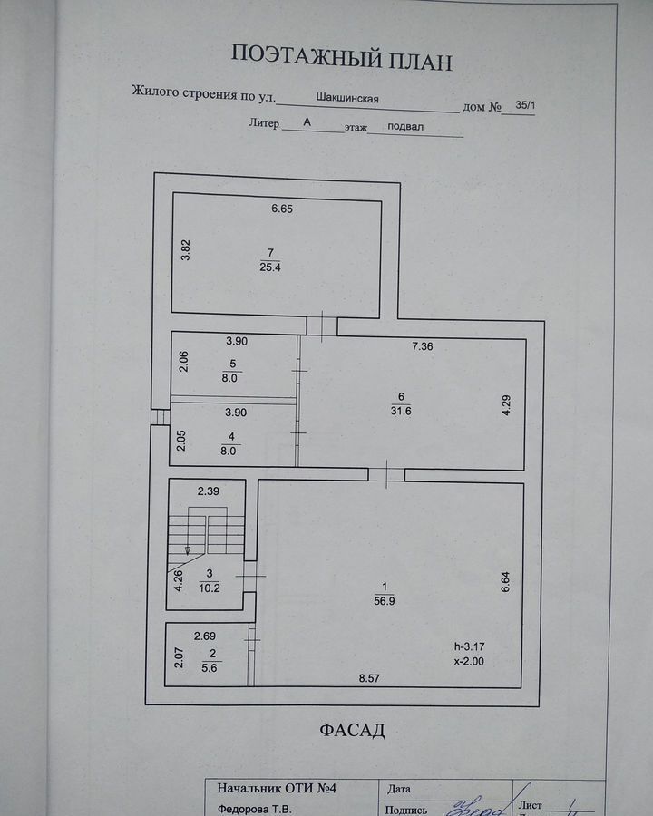 дом г Уфа р-н Калининский Шакша ул Шакшинская 35/1 фото 16