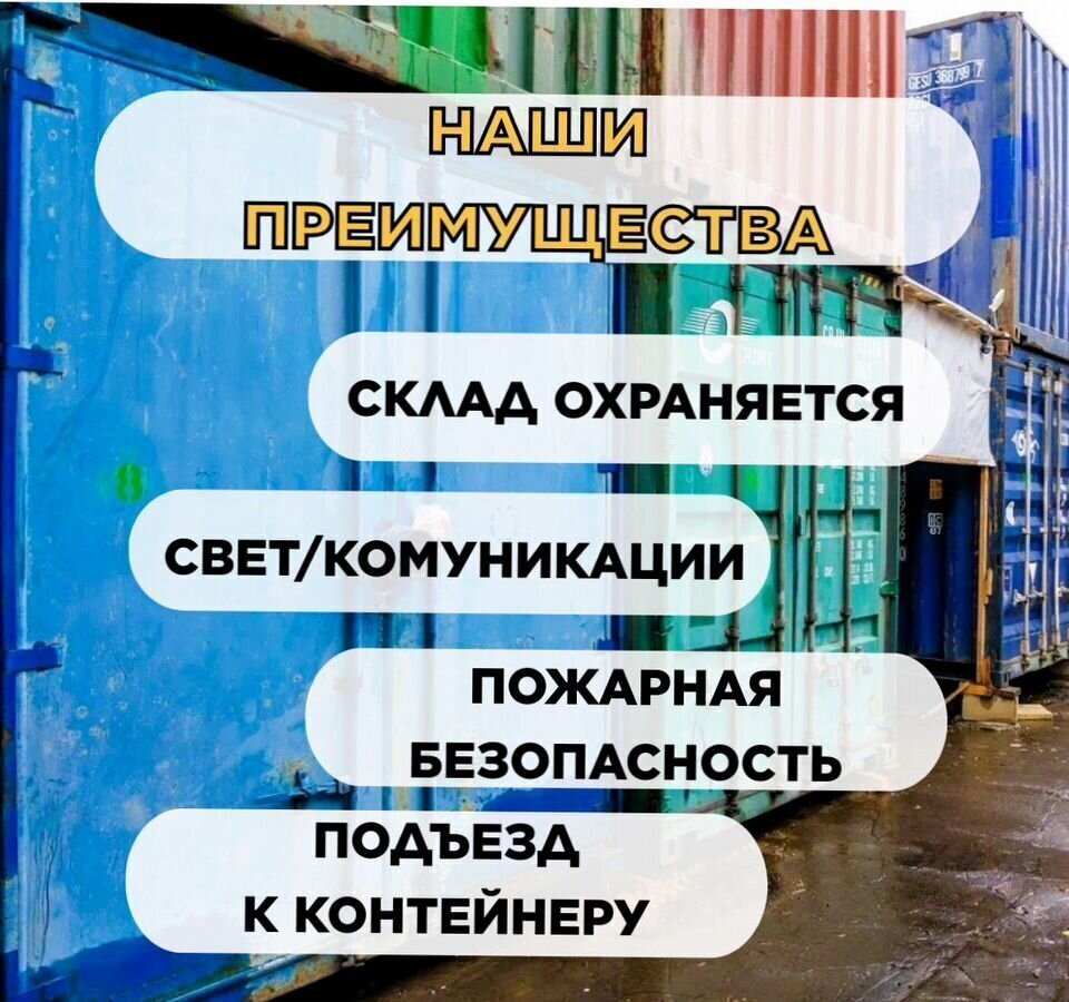 производственные, складские г Москва метро Красногвардейская ул Кустанайская 14к/1 муниципальный округ Зябликово фото 10