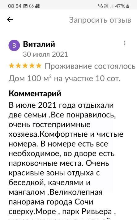 дом г Сочи р-н Центральный с Русская Мамайка р-н Центральный внутригородской пер Центральный пер Ряжский 23 фото 7