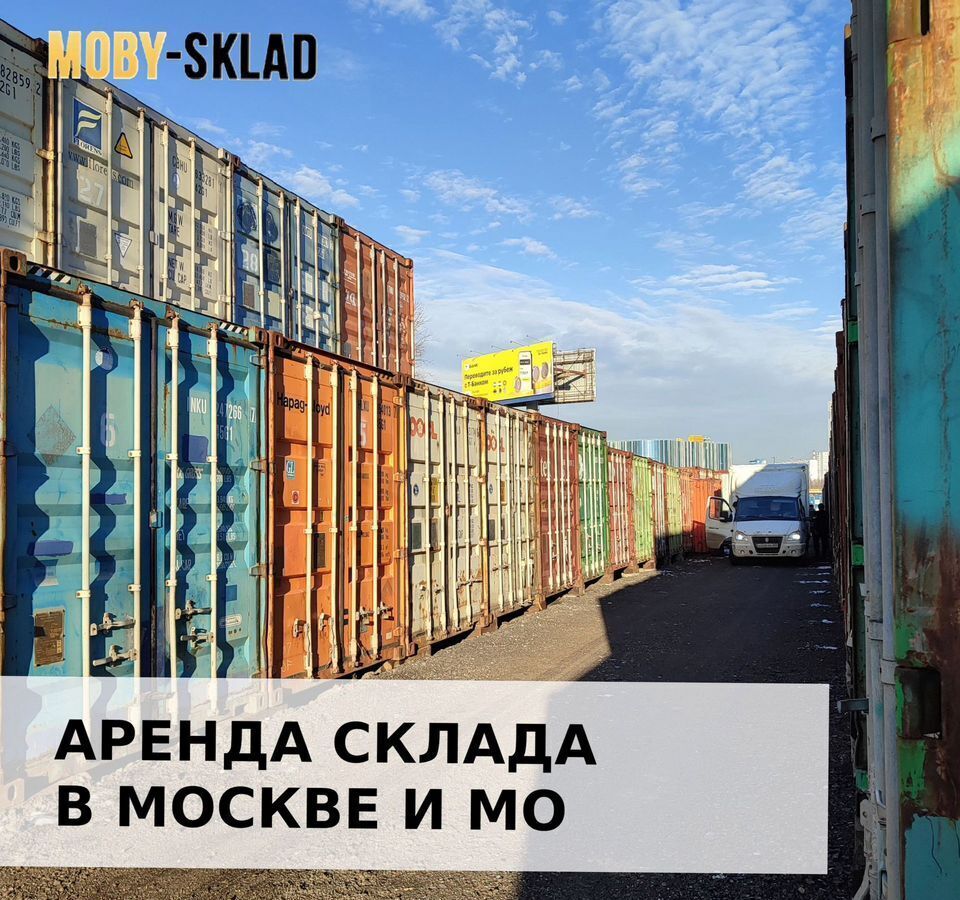 производственные, складские г Москва метро Шипиловская проезд Задонский 16к/1 муниципальный округ Зябликово фото 10