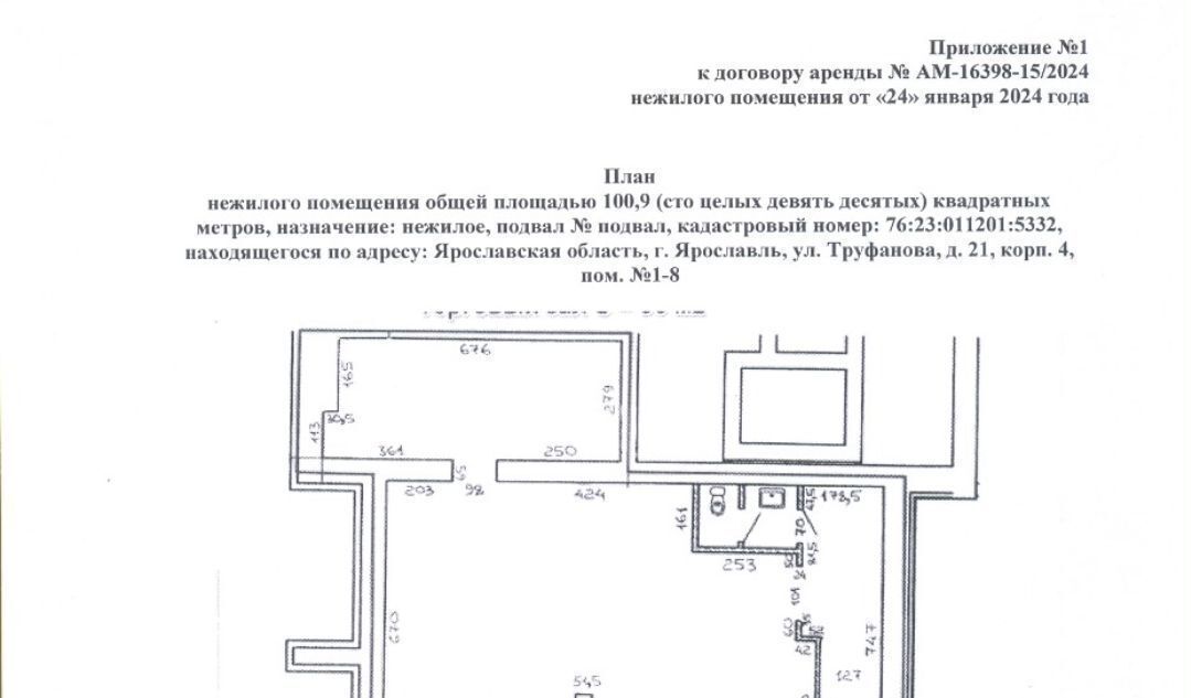 свободного назначения г Ярославль р-н Дзержинский ул Труфанова 21к/4 фото 1