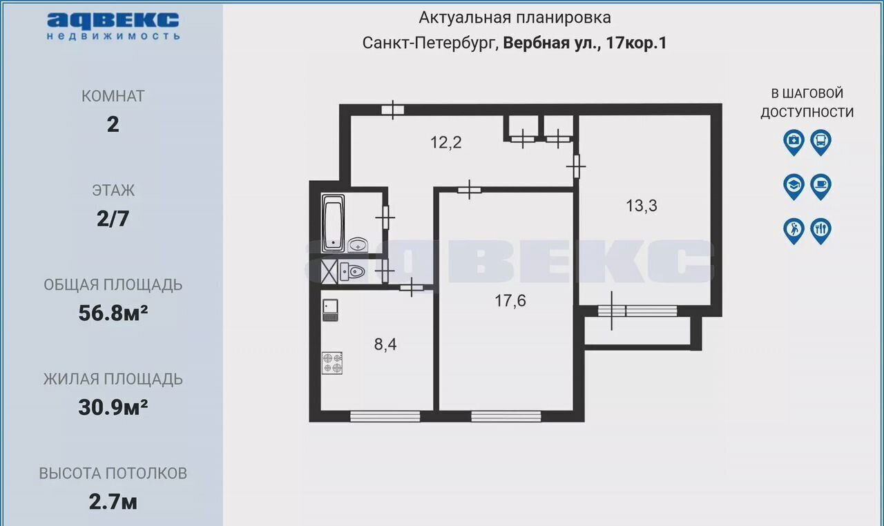 квартира г Санкт-Петербург метро Удельная ул Вербная 17к/1 округ Коломяги фото 9