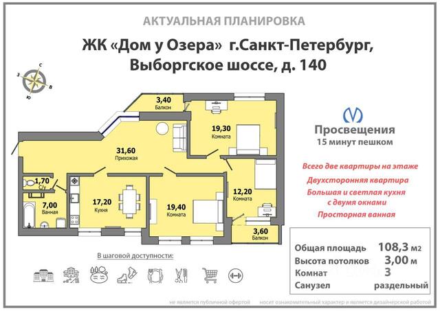 квартира ш Выборгское 140 округ Шувалово-Озерки, Ленинградская область фото