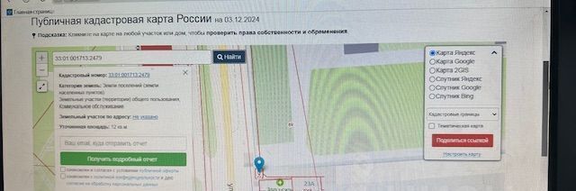 офис р-н Александровский г Карабаново ул Александровская городское поселение Карабаново фото 1