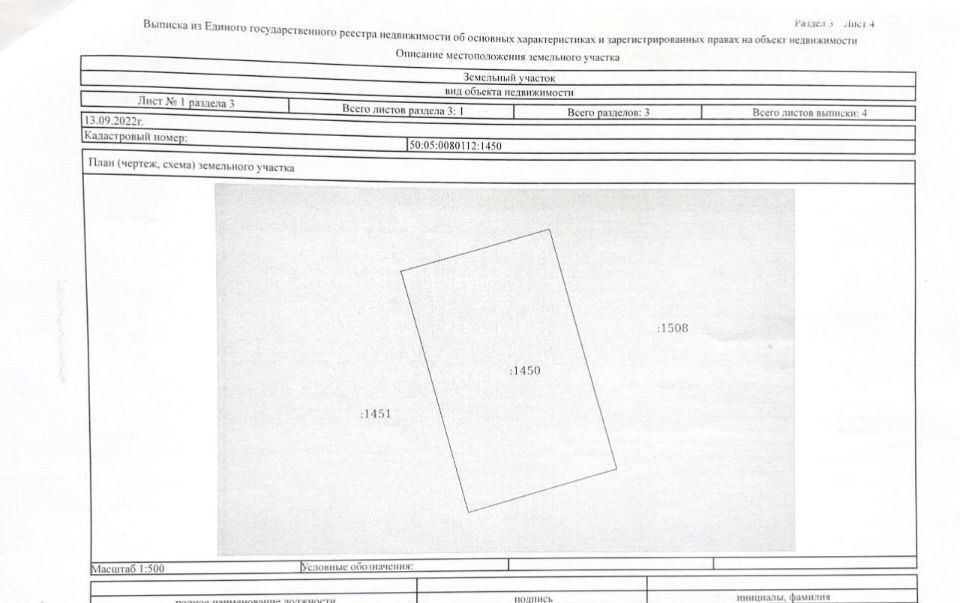 земля городской округ Сергиево-Посадский д Веригино 95 км, Богородское, Ярославское шоссе фото 2