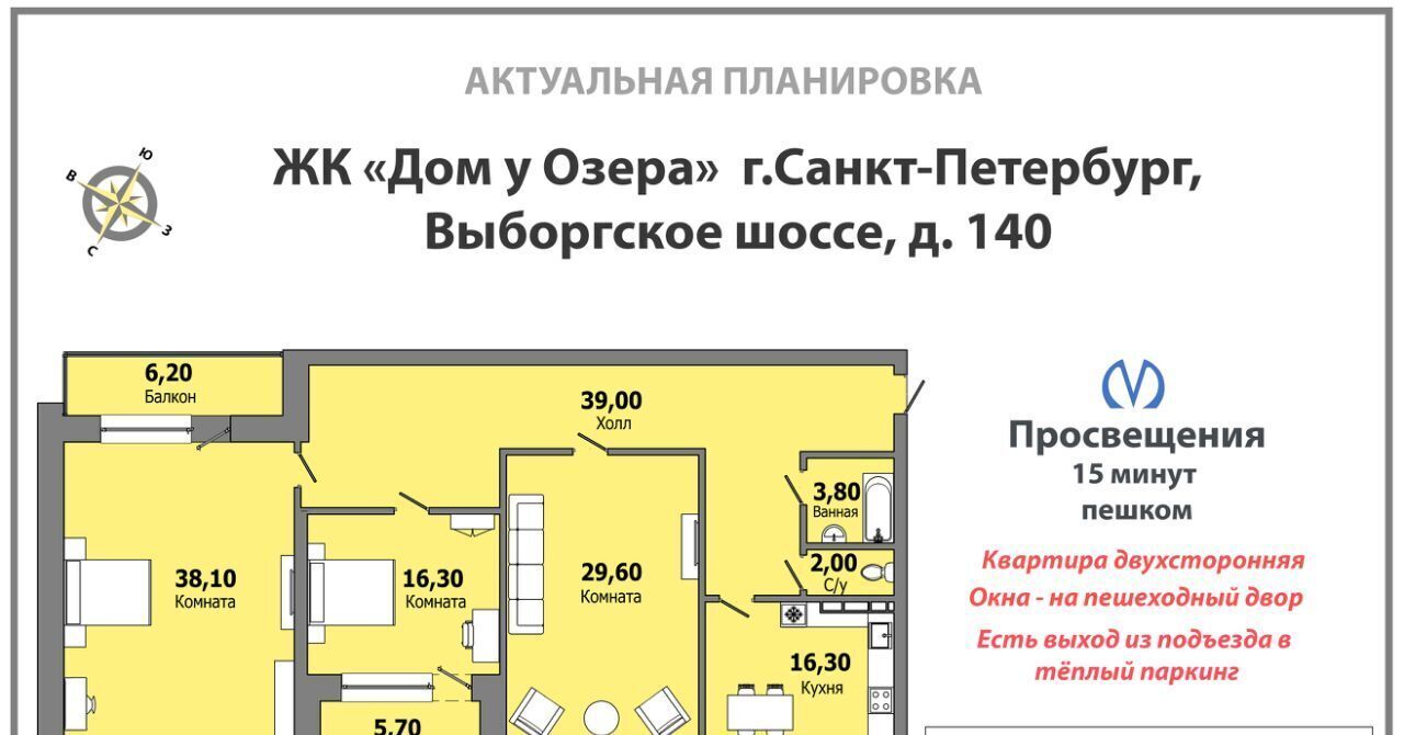 квартира г Санкт-Петербург метро Проспект Просвещения ш Выборгское 140 округ Шувалово-Озерки фото 8