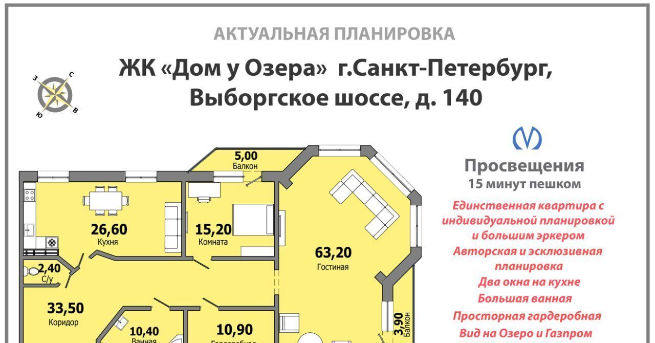 квартира г Санкт-Петербург метро Проспект Просвещения ш Выборгское 140 округ Шувалово-Озерки фото 11