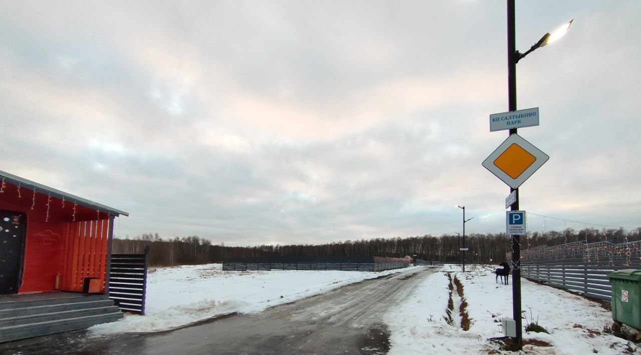 земля городской округ Раменский Салтыково парк кп фото 4