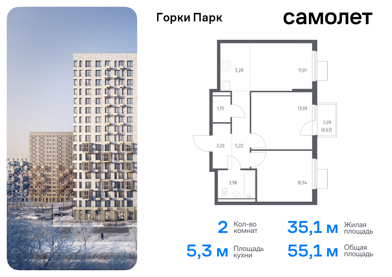 квартира городской округ Ленинский д Коробово Домодедовская, жилой комплекс Горки Парк, 8. 2, Володарское шоссе фото 1