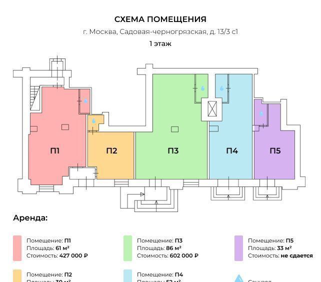 свободного назначения г Москва метро Красные Ворота Бауманка ул Садовая-Черногрязская 13/3с 1 фото 10