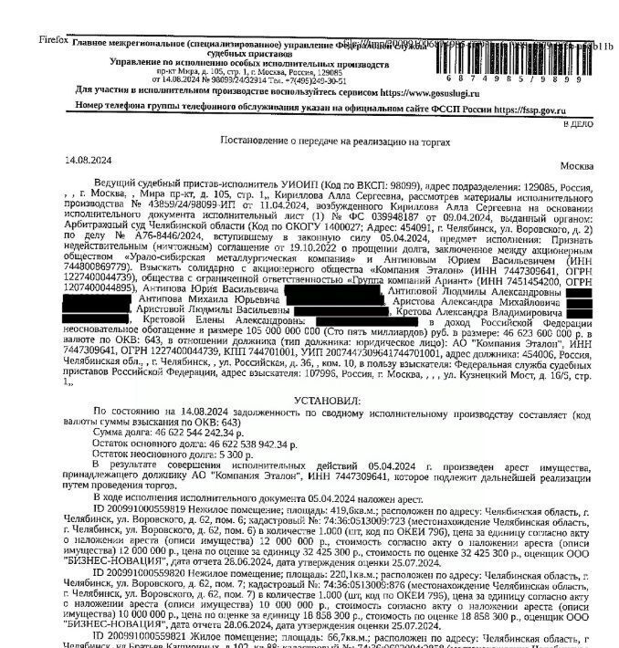 свободного назначения г Челябинск р-н Центральный ул Воровского 62 фото 2