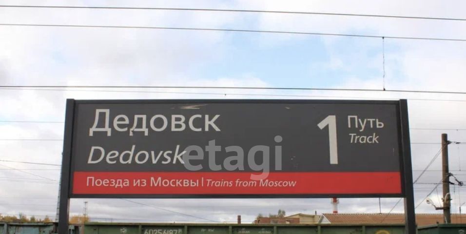 земля городской округ Истра г Дедовск ул 2-я Пролетарская 52а Нахабино, Истра городской округ фото 3