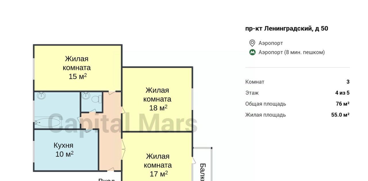 квартира г Москва метро Аэропорт пр-кт Ленинградский 50 муниципальный округ Аэропорт фото 3