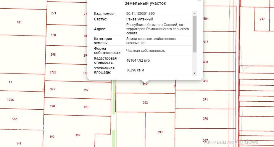 земля р-н Сакский с Колоски Ромашкинское сельское поселение фото 2