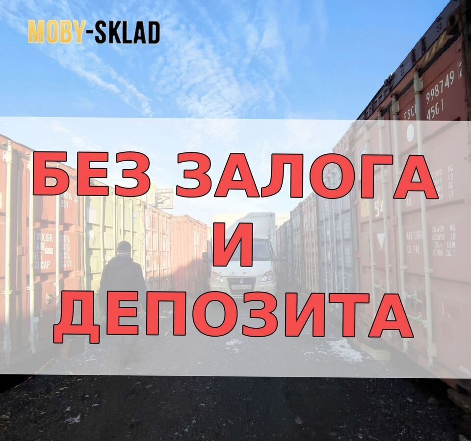 производственные, складские г Москва метро Беломорская ул Дыбенко 6к/1 муниципальный округ Ховрино фото 3