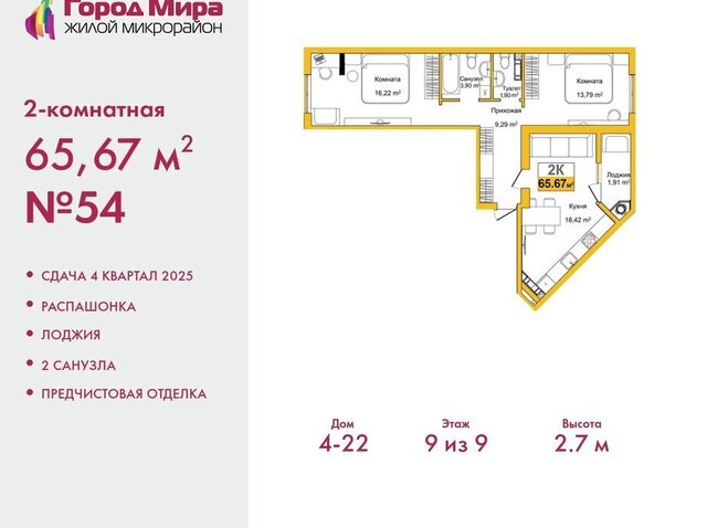 р-н Центральный жилой комплекс Город Мира фото