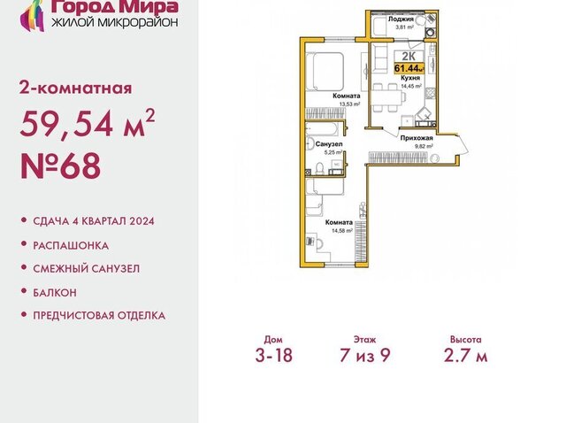 р-н Центральный жилой комплекс Город Мира фото