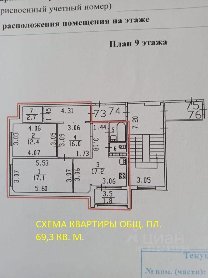 квартира г Санкт-Петербург р-н Фрунзенский ул Олеко Дундича 7/3 Балканский округ, Ленинградская область фото 12