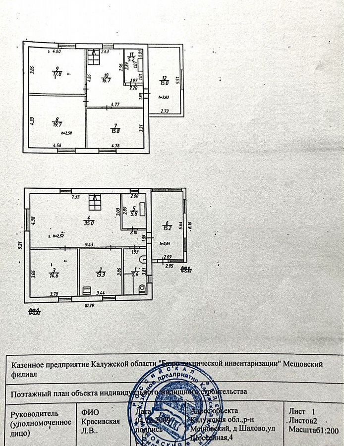 дом р-н Мещовский д Шалово ул Шоссейная 4 Мещовск фото 22