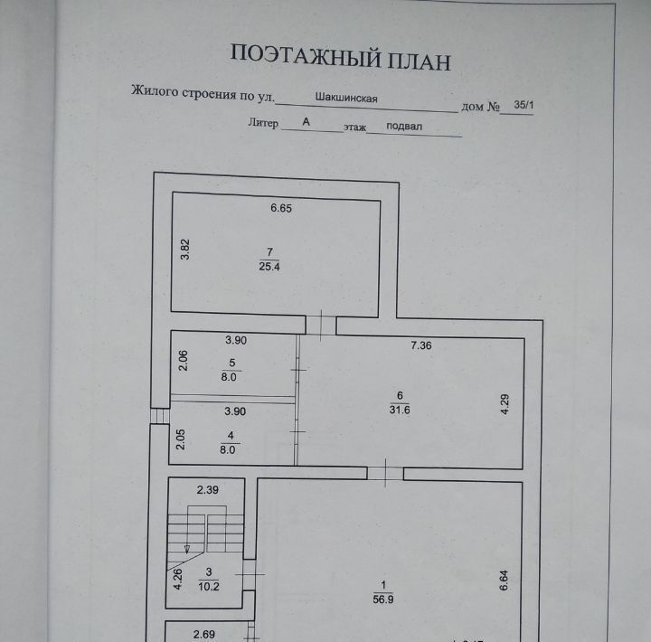 дом г Уфа р-н Калининский Шакша ул Шакшинская 35/1 фото 12