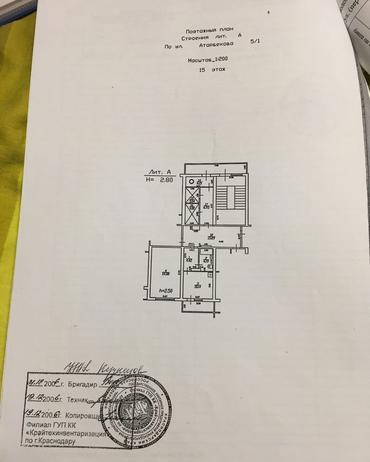 квартира г Краснодар р-н Прикубанский Фестивальный ул им. Атарбекова 5/1 мкр-н фото 13