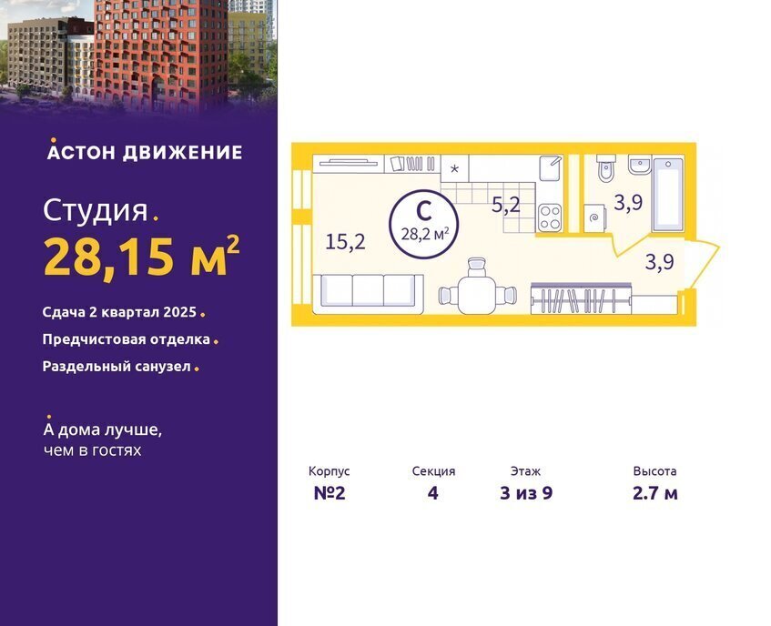 квартира г Екатеринбург р-н Железнодорожный Уральская Старая Сортировка квартал «Астон.Движение» жилой район Сортировочный, жилой комплекс Астон. Движение фото 1