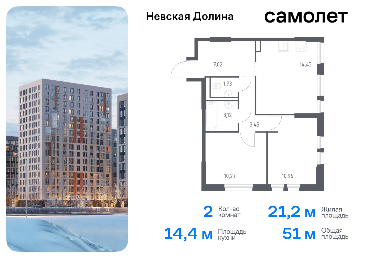 квартира р-н Всеволожский д Новосаратовка ЖК «Невская Долина» Ленинградская Область, Ломоносовская, Невская Долина, к 1. 2 фото 1