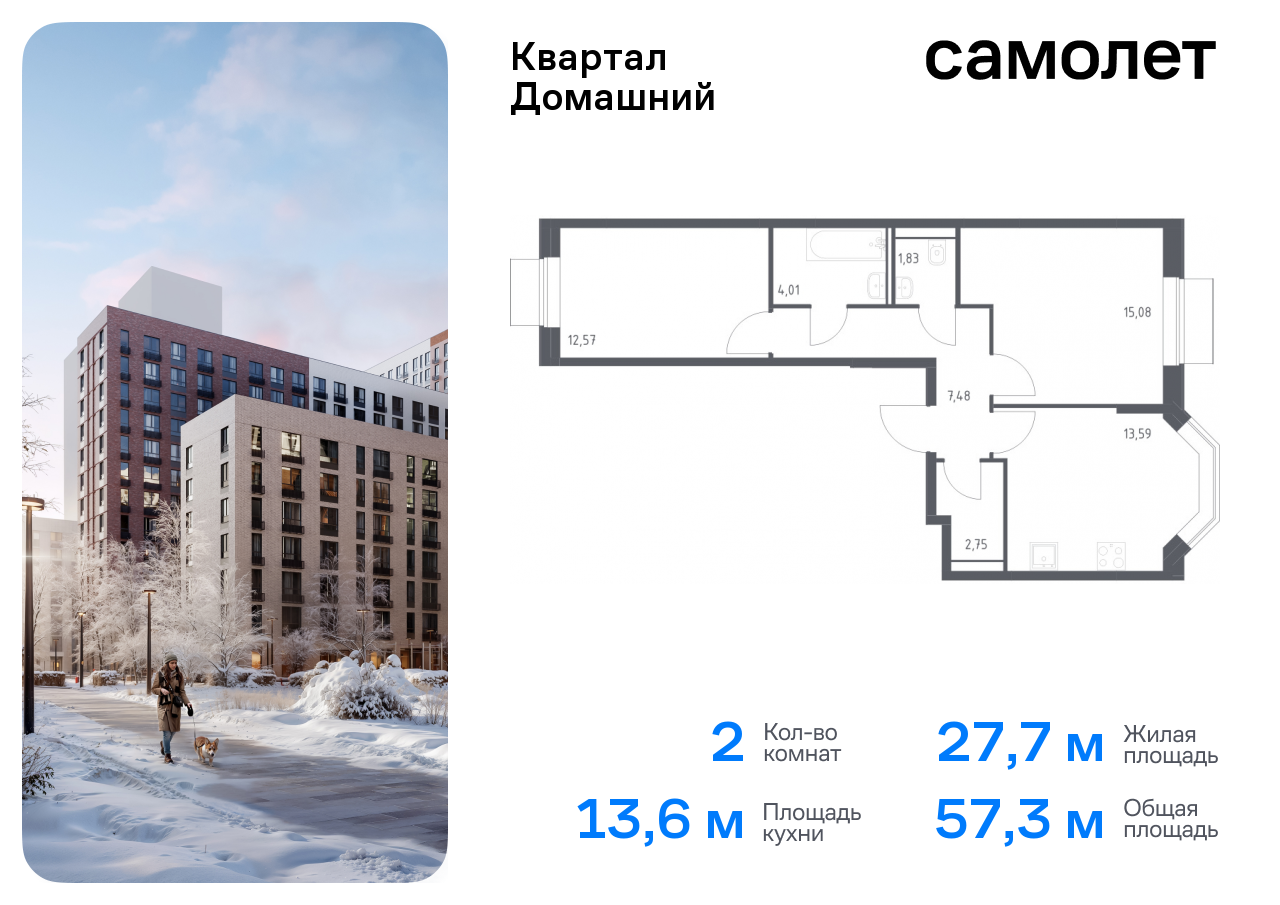 квартира г Москва метро Марьино Марфино жилой комплекс Квартал Домашний, 2 фото 1