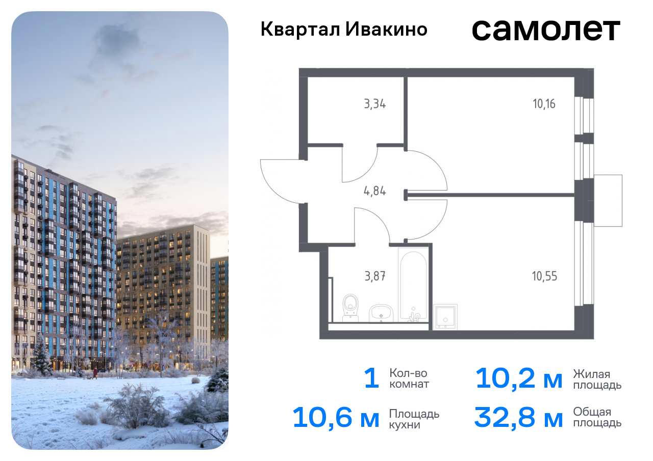 квартира г Москва метро Хлебниково Химки г, Ивакино кв-л, жилой комплекс Квартал Ивакино, к 4, Москва-Санкт-Петербург, M-11, Московская область фото 1