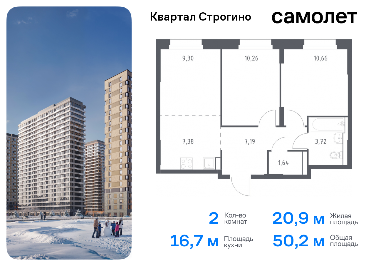 квартира г Красногорск жилой комплекс Квартал Строгино, к 1, Красногорский р-н, Строгино фото 1