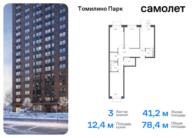 п Мирный Котельники, жилой комплекс Томилино Парк, к 6. 1, Новорязанское шоссе фото