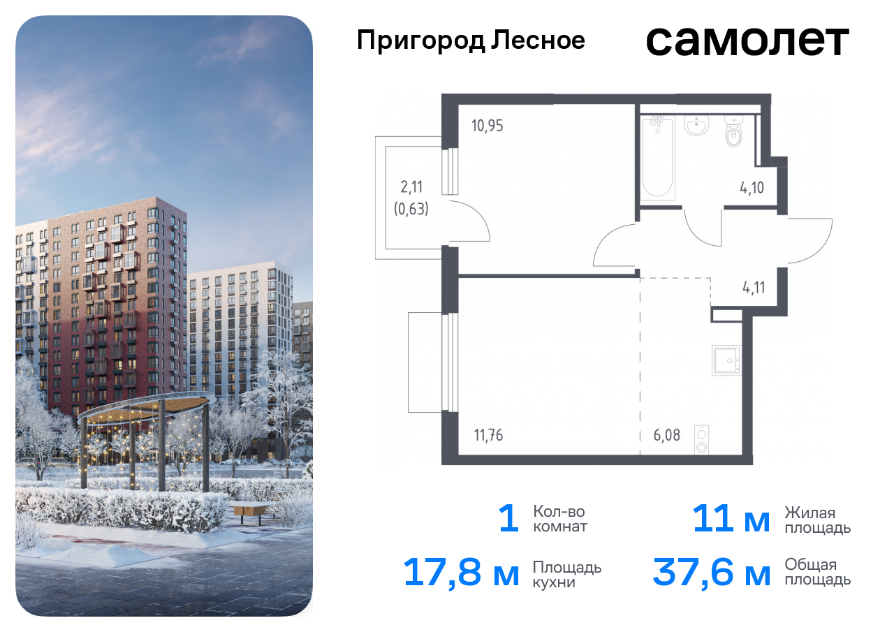 квартира г Видное проспект Василия Мамрова, 4, Каширское шоссе, Домодедовская фото 1