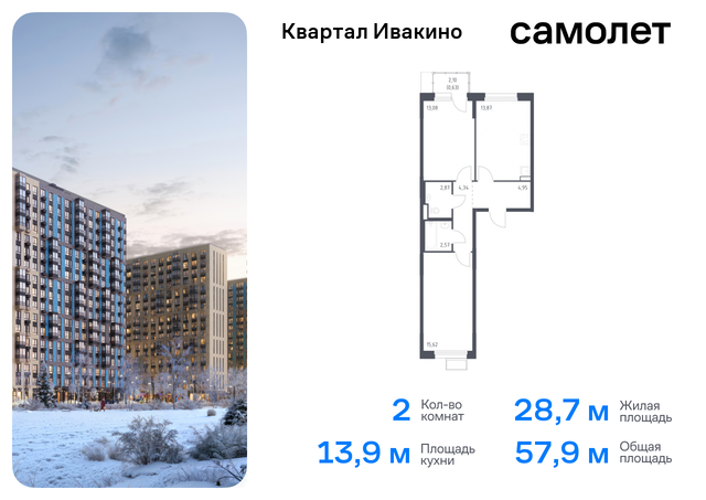 метро Хлебниково Химки г, Ивакино кв-л, жилой комплекс Квартал Ивакино, к 3, Москва-Санкт-Петербург, M-11, Московская область фото