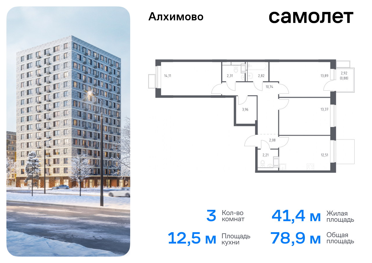 квартира г Москва метро Щербинка ЖК «Алхимово» 15 Щербинка, Симферопольское шоссе фото 1