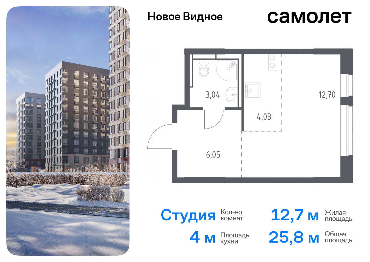 квартира г Москва метро Домодедовская Ленинский р-н, жилой комплекс Новое Видное, 16. 1, Каширское шоссе, Московская область фото 1