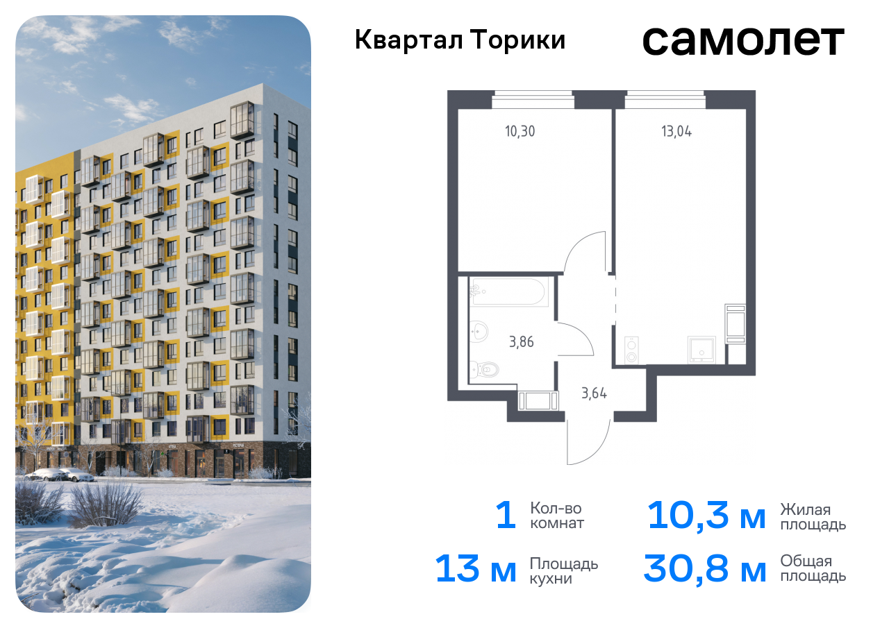 квартира р-н Ломоносовский Ленинградская Область, Виллозское городское поселение, Проспект Ветеранов, жилой комплекс Квартал Торики, к 1. 1 фото 1