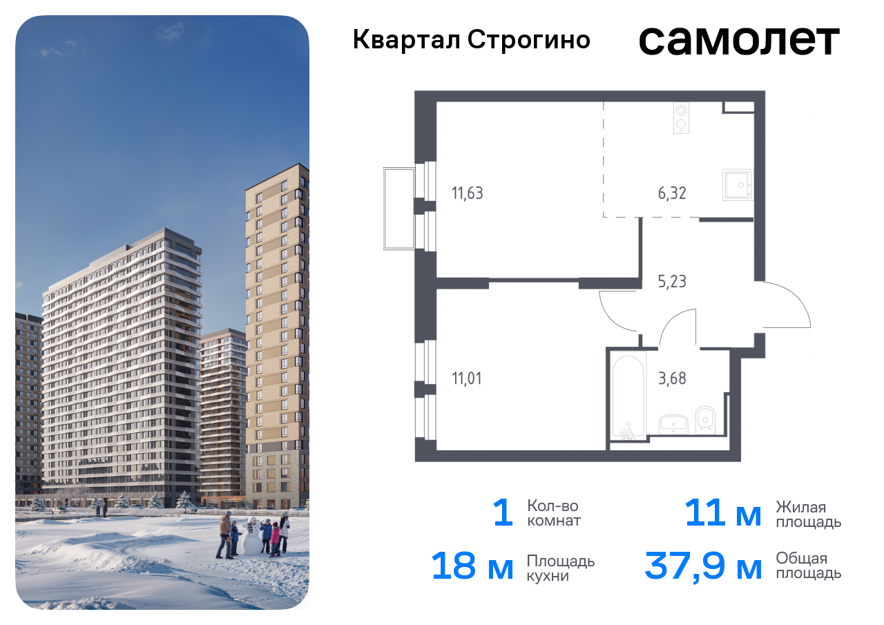 квартира г Красногорск жилой комплекс Квартал Строгино, к 2, Красногорский р-н, Строгино фото 1