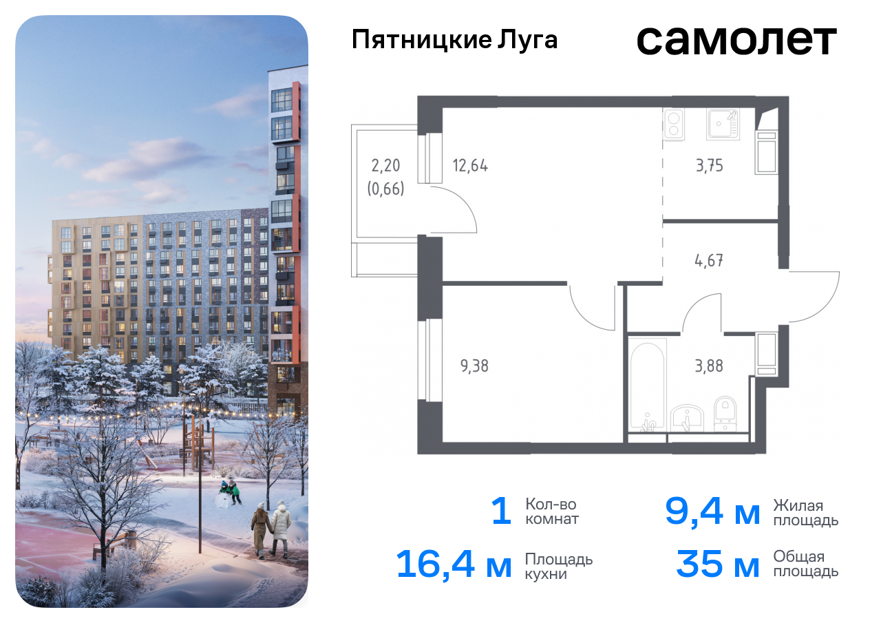 квартира г Солнечногорск ЖК Пятницкие Луга Химки г, Пятницкое шоссе, жилой комплекс Пятницкие Луга, к 2/1, Юрлово д фото 1