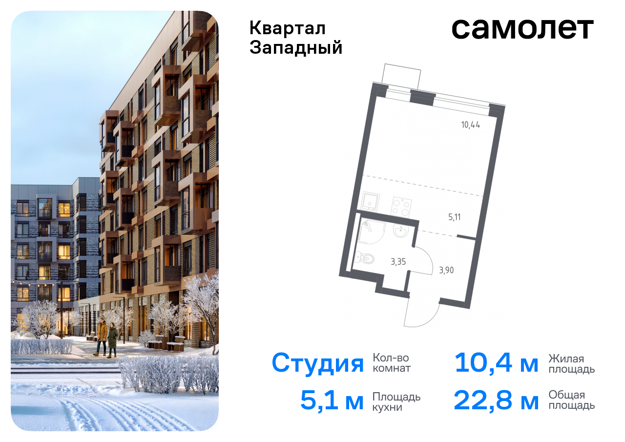 квартира г Москва п Марушкинское д Большое Свинорье метро Рассказовка Внуково ЖК Квартал Западный 6 фото 1