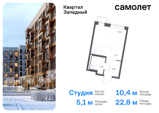 квартира п Марушкинское д Большое Свинорье метро Рассказовка Внуково ЖК Квартал Западный 6 фото