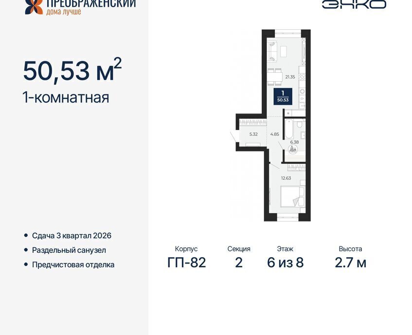 квартира г Новый Уренгой мкр Славянский фото 1