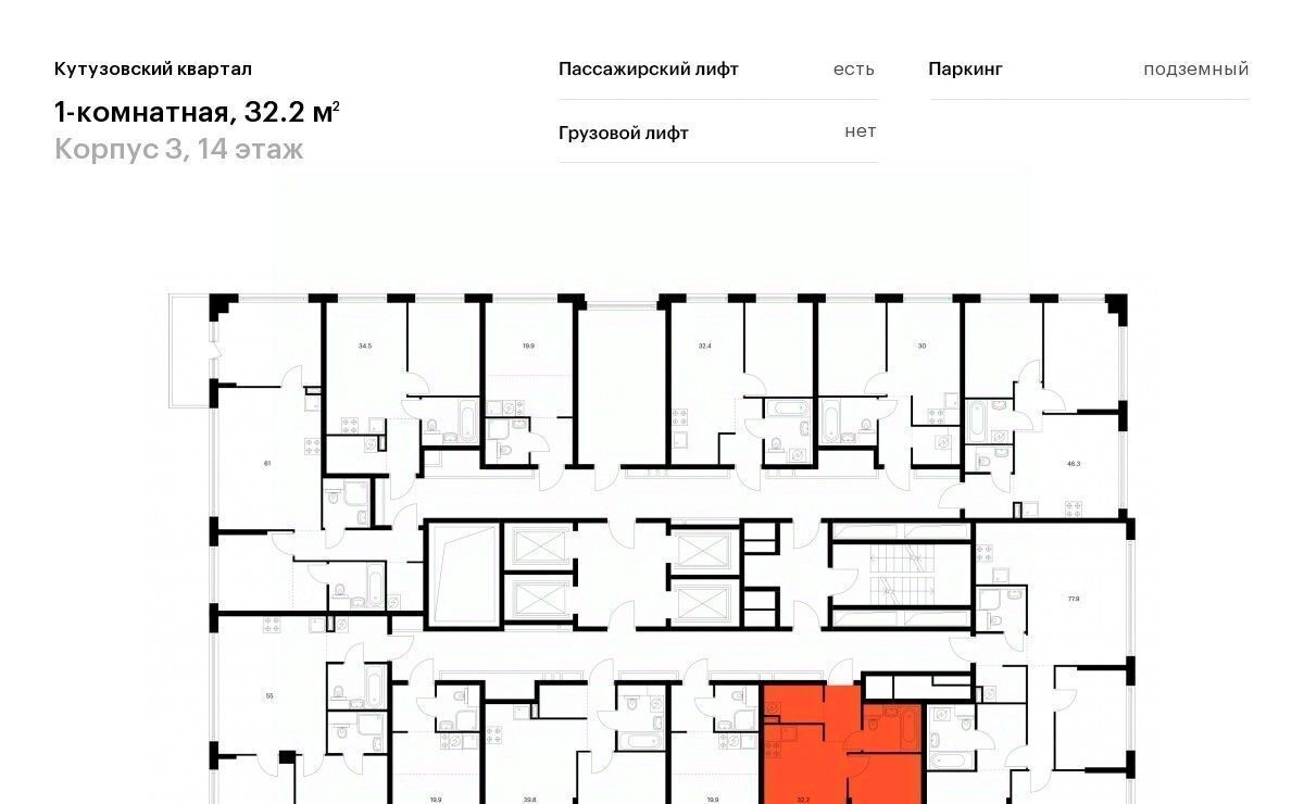 квартира г Москва метро Кунцевская ул Ивана Франко 20к/3 фото 2