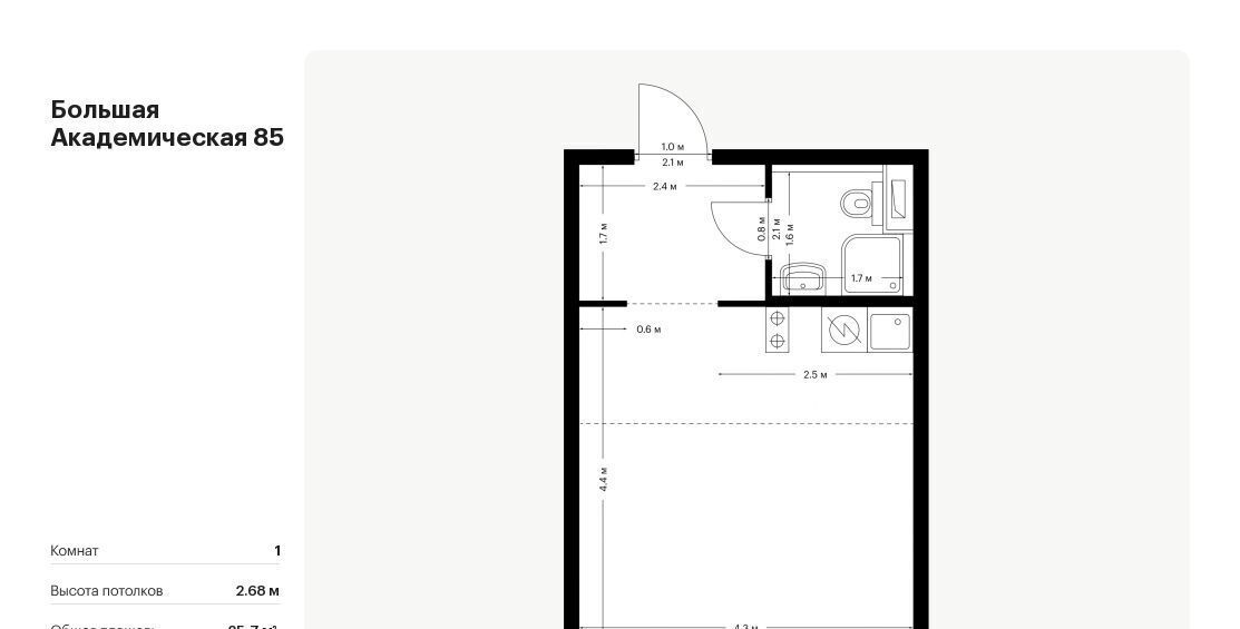 квартира г Москва метро Окружная Большая Академическая 85 к 3. 2 фото 1