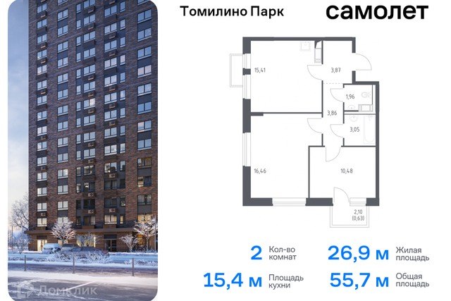 рп Томилино Новорязанское шоссе 26 километр, к 6/1 фото