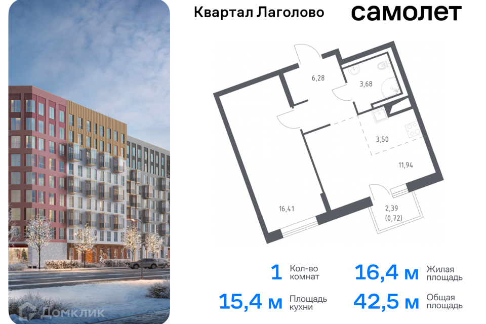 квартира р-н Ломоносовский д Лаголово Строящийся жилой дом фото 1