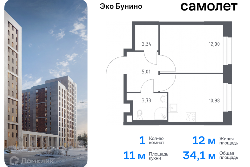 квартира г Москва п Сосенское д Столбово Новомосковский административный округ, Жилой комплекс Эко Бунино фото 1