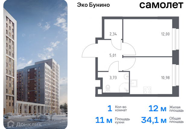 Новомосковский административный округ, Жилой комплекс Эко Бунино фото