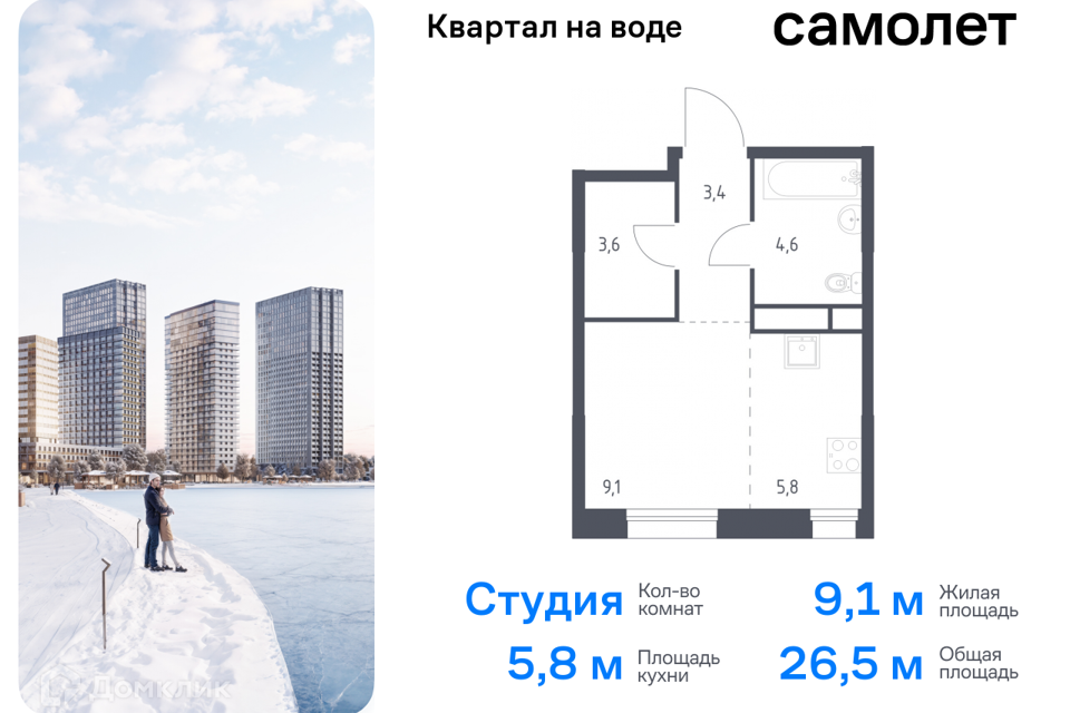 квартира г Москва Юго-Восточный административный округ, Жилой комплекс Квартал на воде фото 1