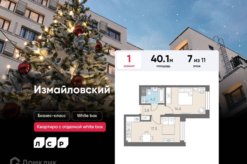 квартира г Санкт-Петербург ул Егорова 23ба Адмиралтейский фото 1